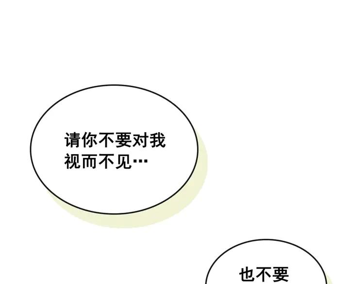 第51话 久别重逢，心砰砰103