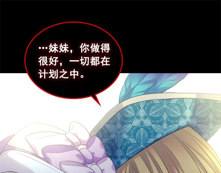 第89话 坠马事故 有人伤亡135