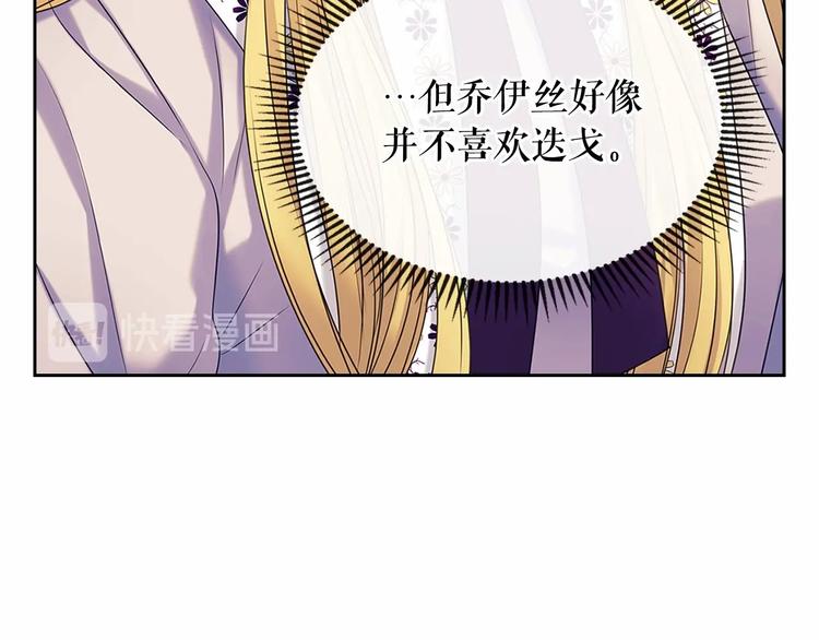 第76话 共度一生的机会109