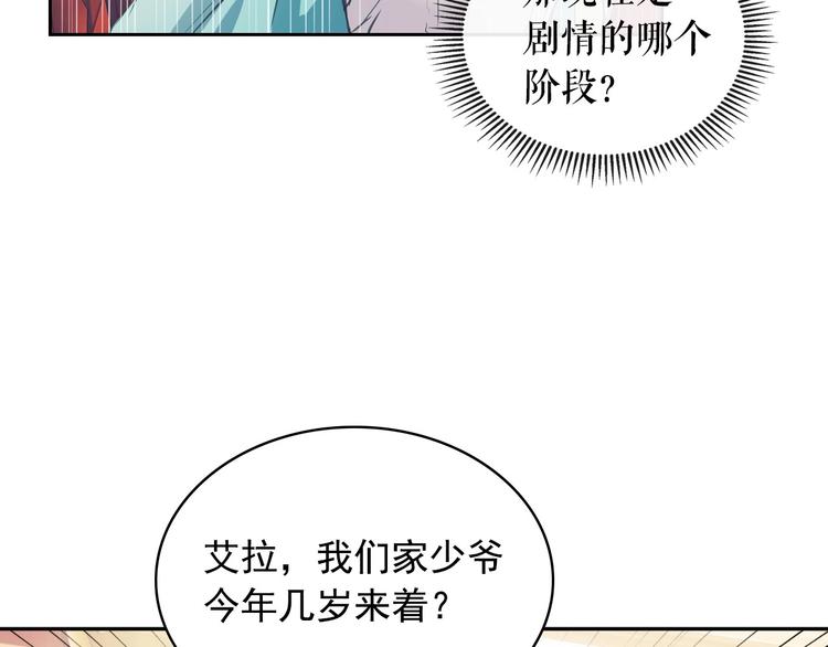 第2话 傲娇的反抗32