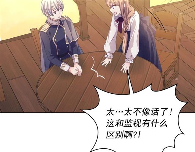 第44话 家主大人的另一半127