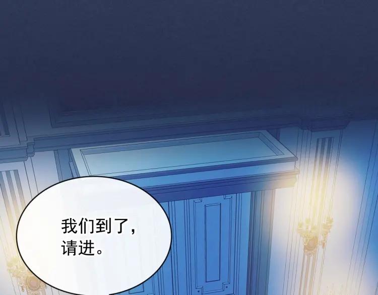 第68话 欺骗皇族，死路一条！75