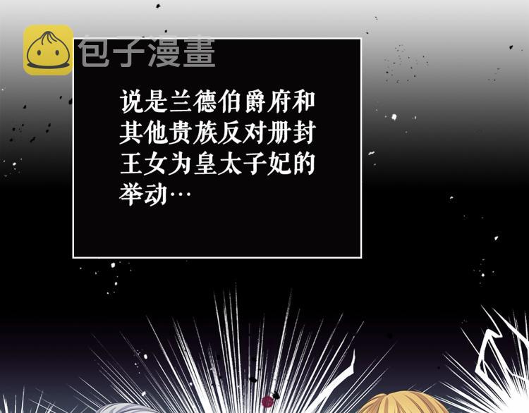 第92话 勇敢崽崽，无须忍耐79
