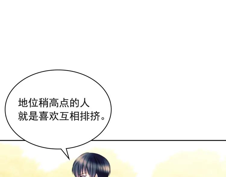 第64话 被排挤！87
