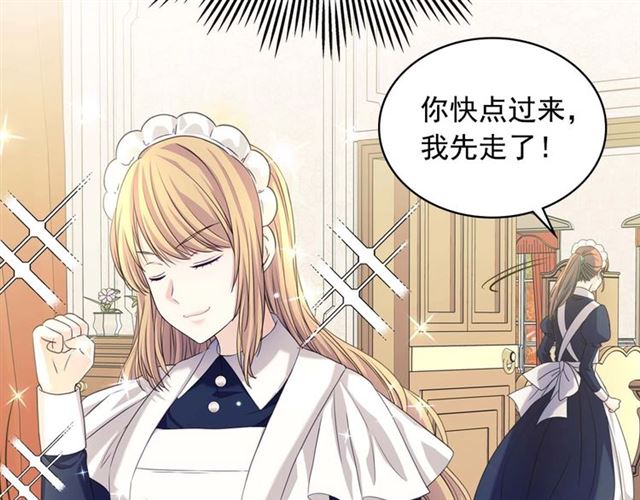 第1季完结 男爵府的女仆生活137