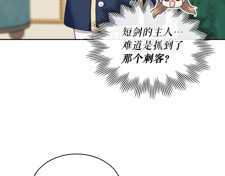 第93话 恋人间的专属称呼118