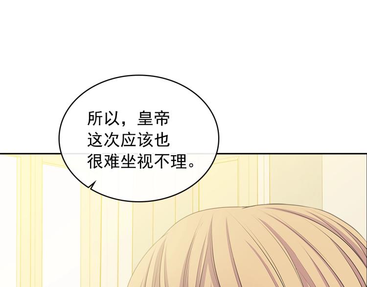 第90话 公爵不为人知的秘密84
