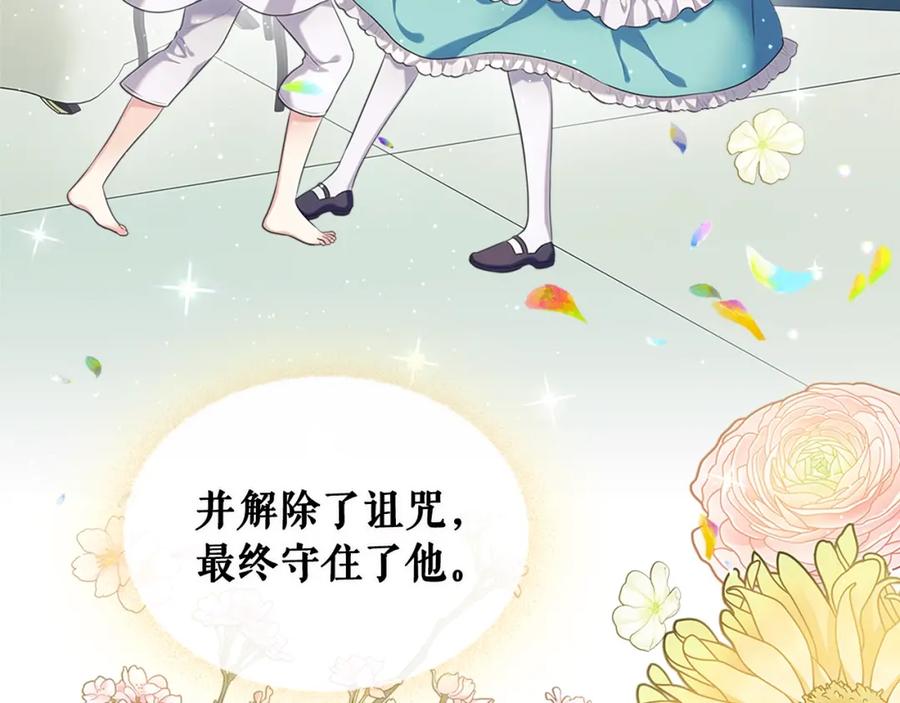 完结话 幸福陪伴149