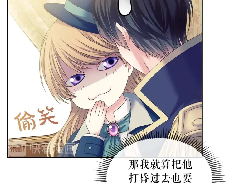 第55话 成为贵族的第一天45