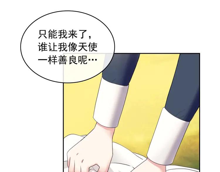 第50话 好久不见♥️130