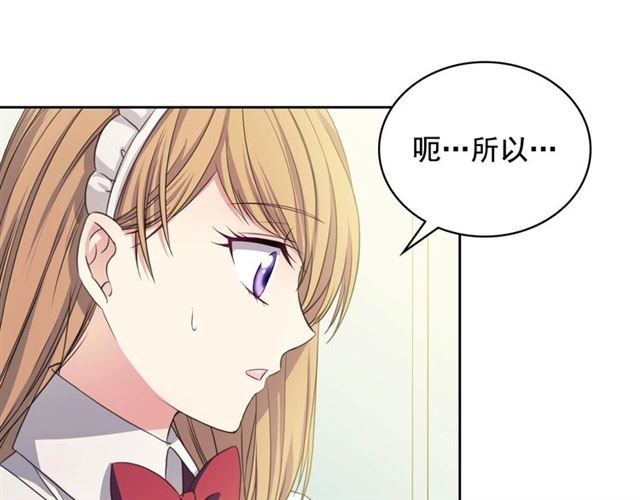 第22话 我们的秘密83
