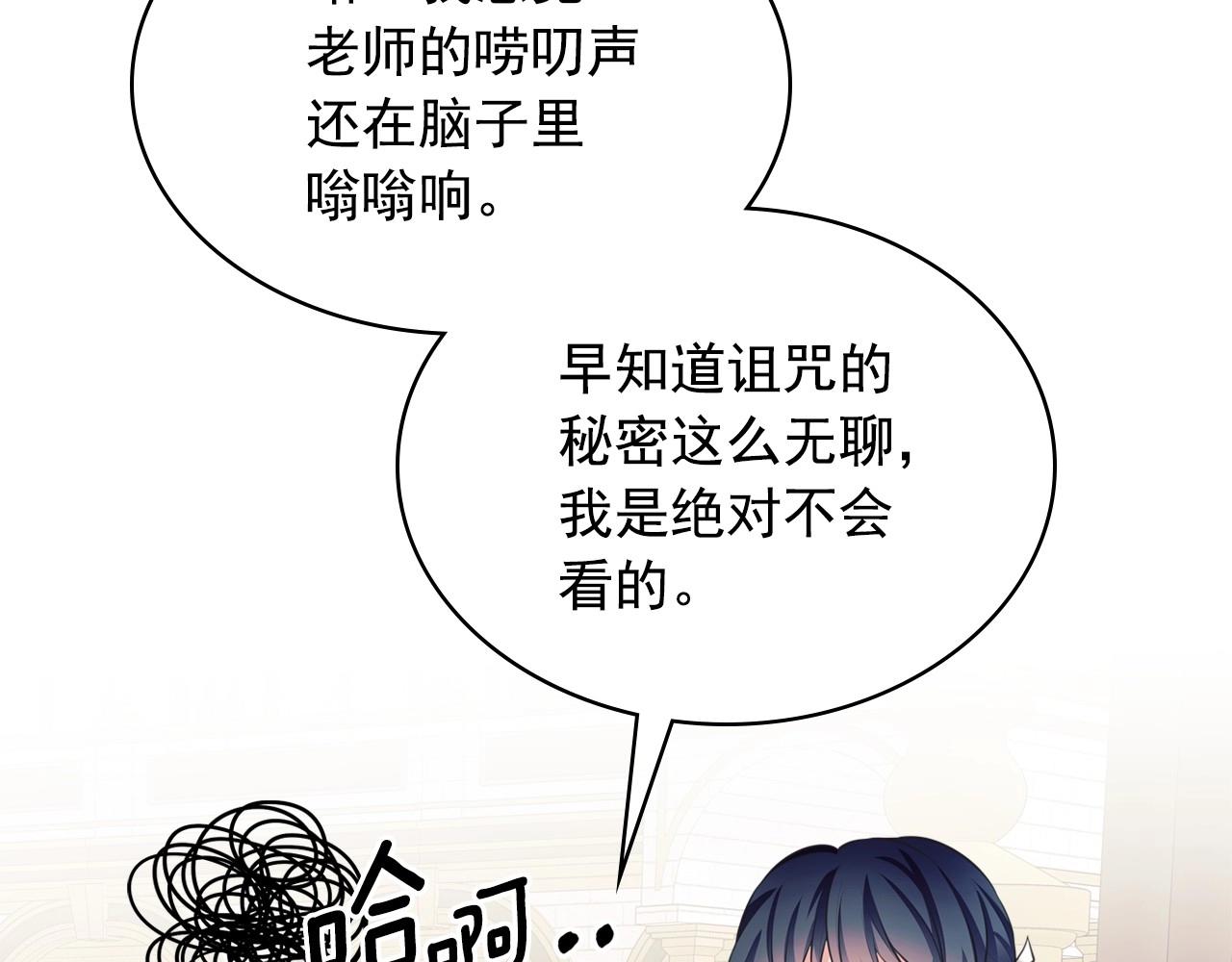 外传6话 如愿以偿的爱147