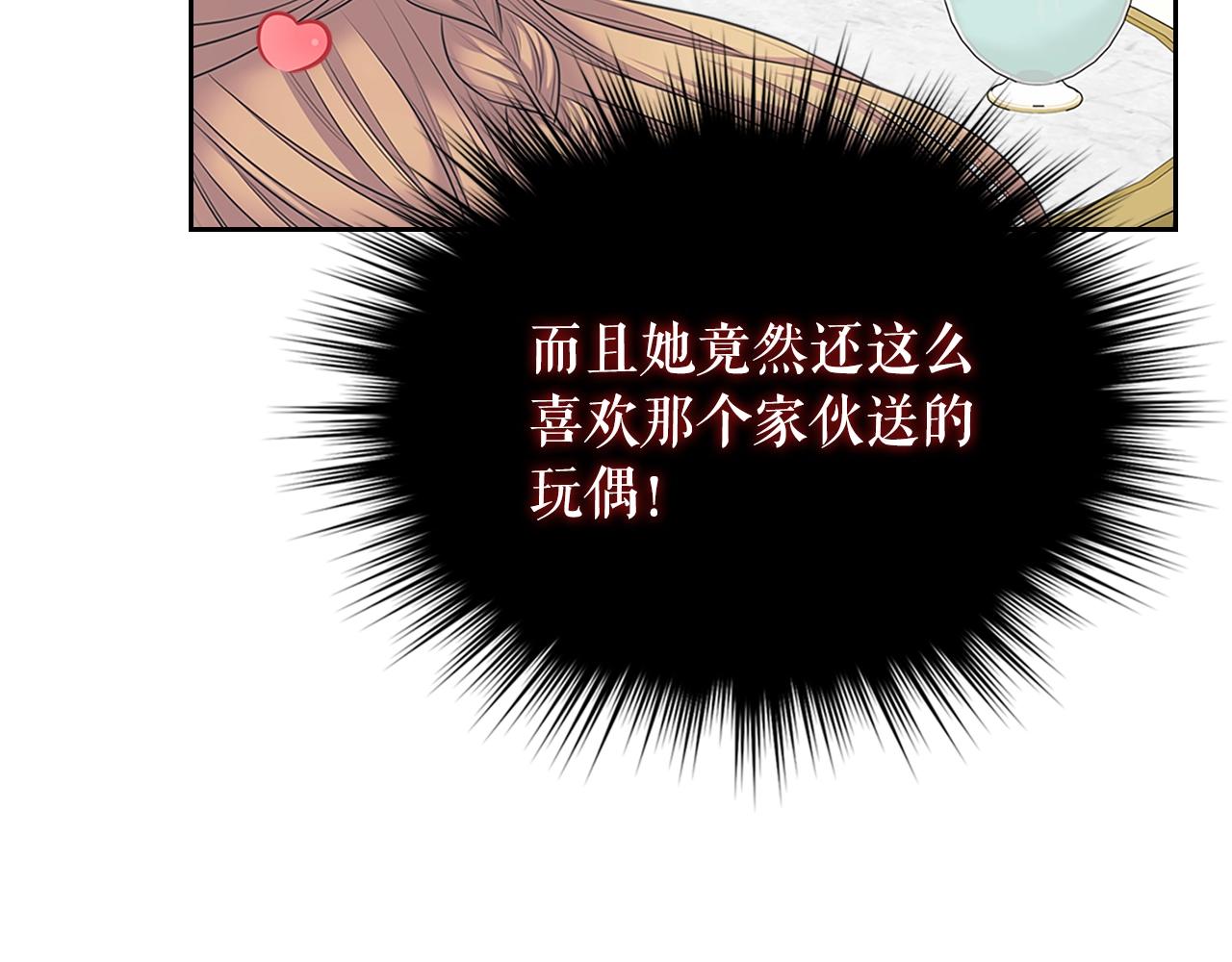 外传1话 吃醋这种事，他好擅长202