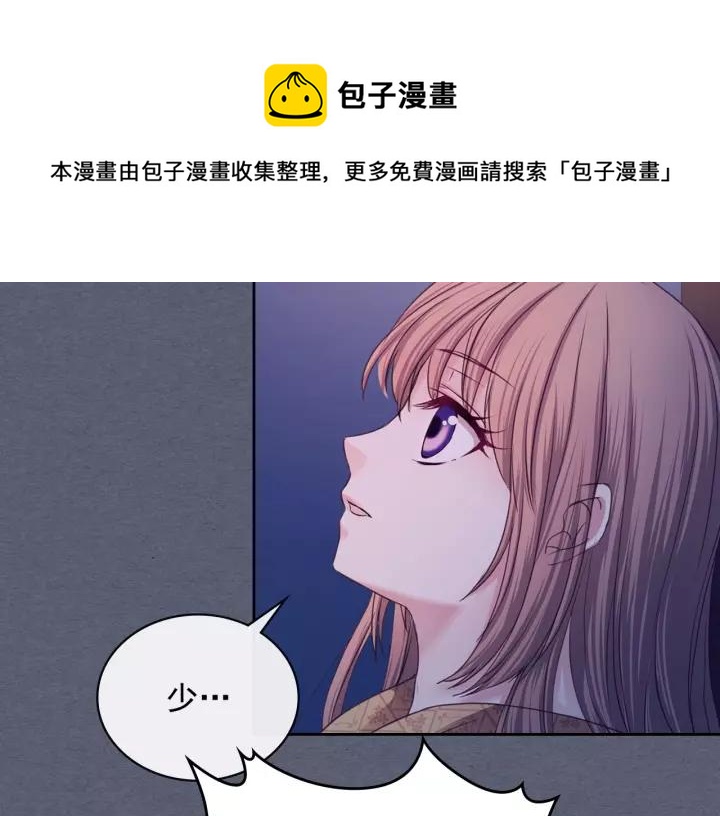 第8话 为什么偷少爷的东西？140