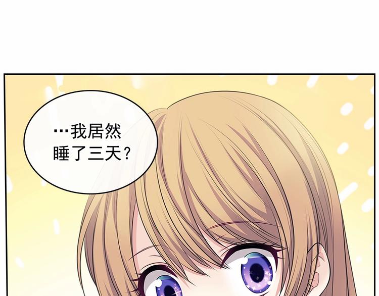 第84话 你的表情出卖了你6