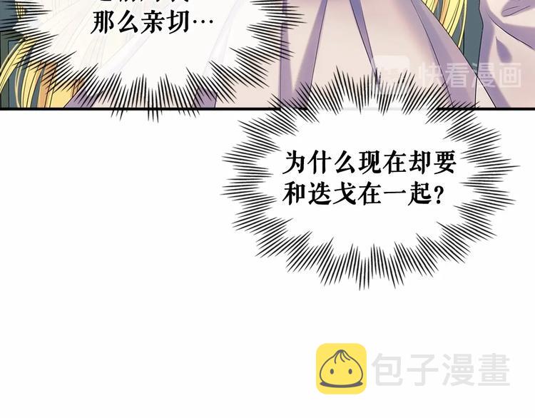 第76话 共度一生的机会6