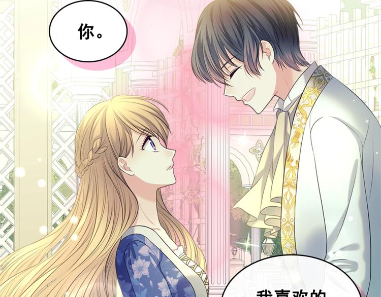 第85话 公爵情话满级124