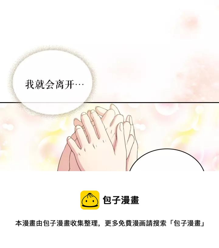 第12话 除非你不要我148