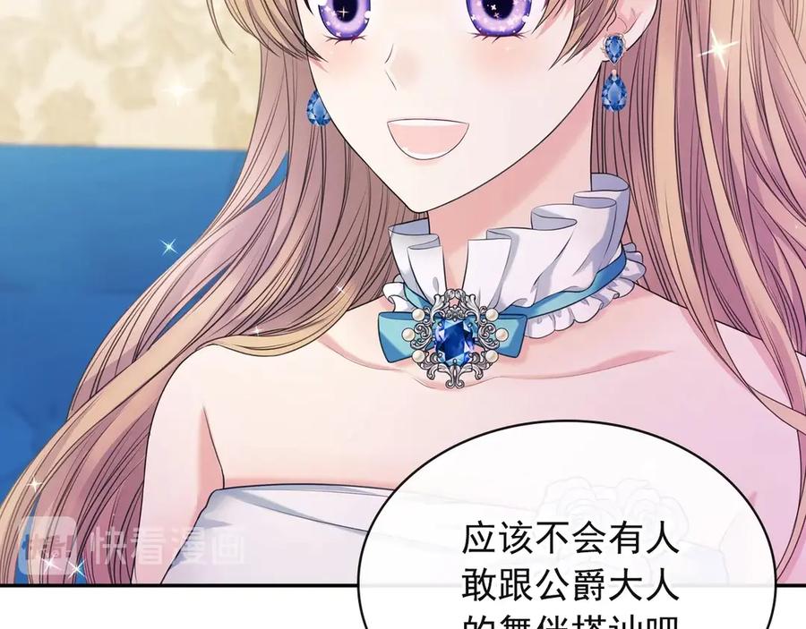 第65话 第一次约会95