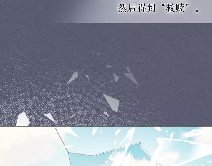 第9话 好奇你的一举一动82