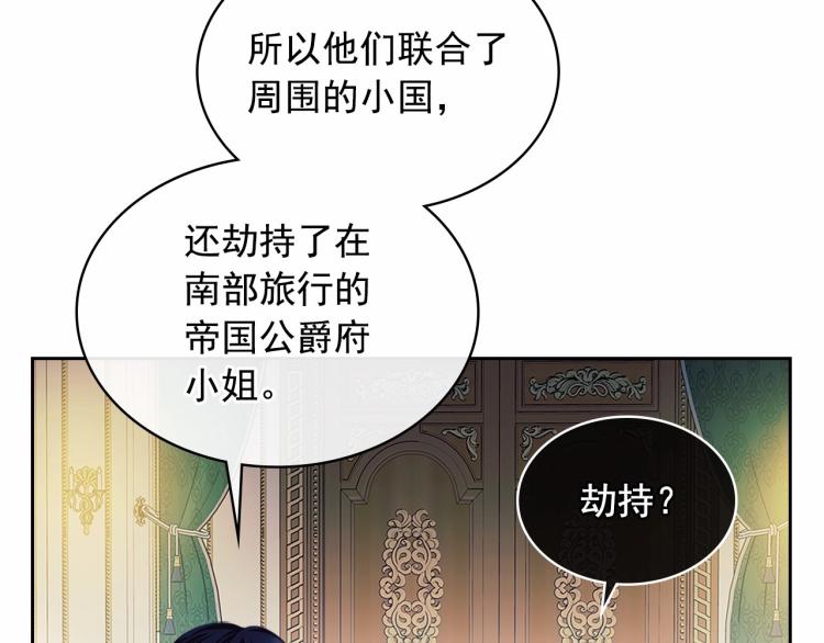 第92话 勇敢崽崽，无须忍耐93