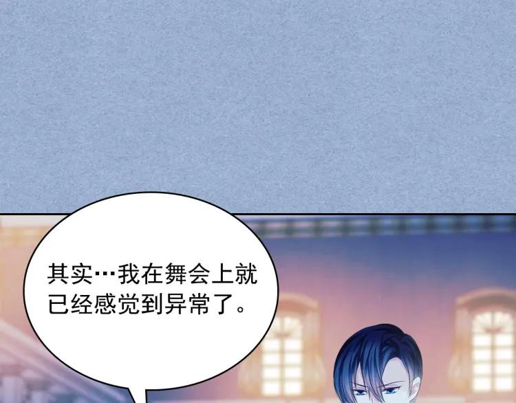 第68话 欺骗皇族，死路一条！151