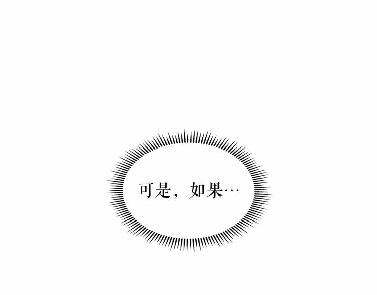 第82话 我想让你离开这世界！125