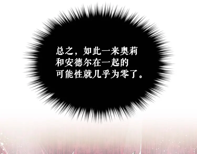 第55话 成为贵族的第一天39