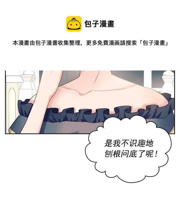 第57话 崽崽，清醒一点！8