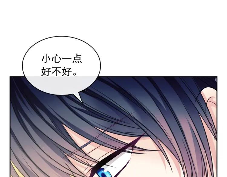 第71话 吃掉我？这不妥吧…105