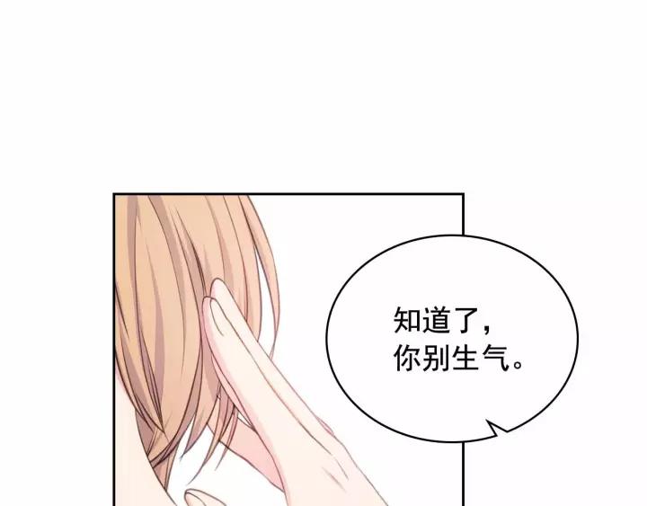 第16话 心情很不爽????139