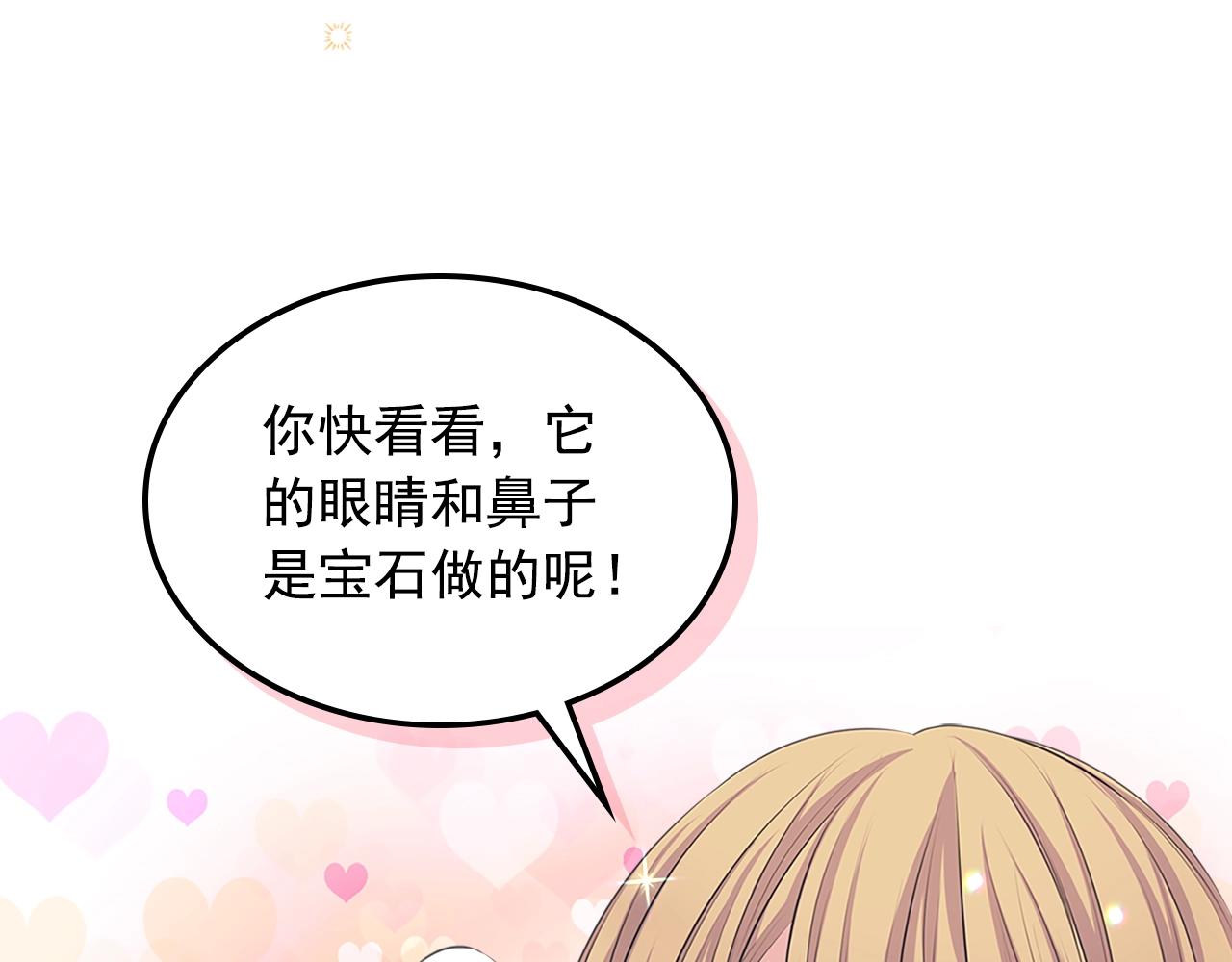 外传1话 吃醋这种事，他好擅长185