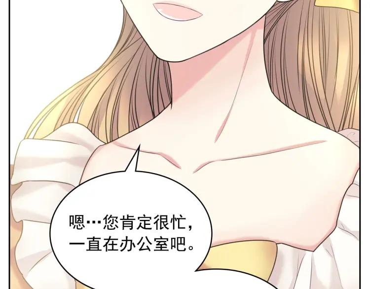 第62话 动不动就爆吃醋！139
