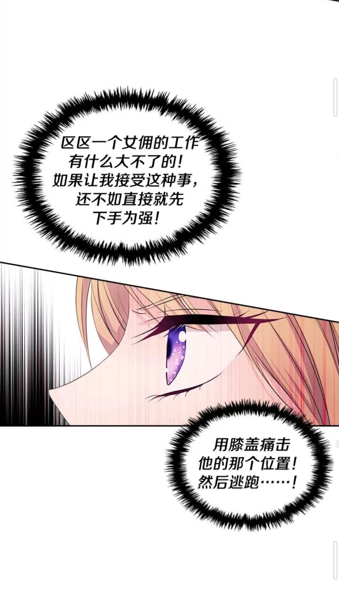 第47话 真实目的19