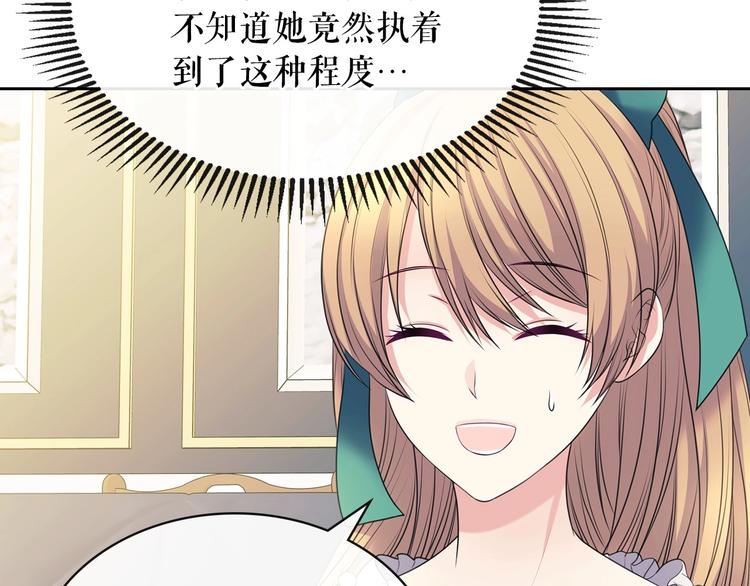 第77话 抢夺的念头117