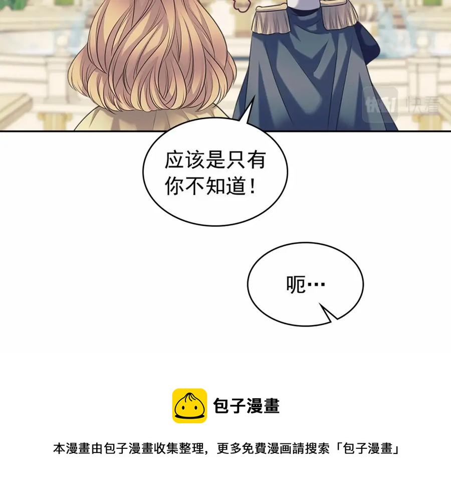 第101话 求婚密谋64