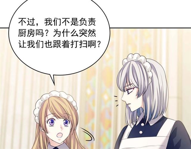 第1季完结 男爵府的女仆生活82