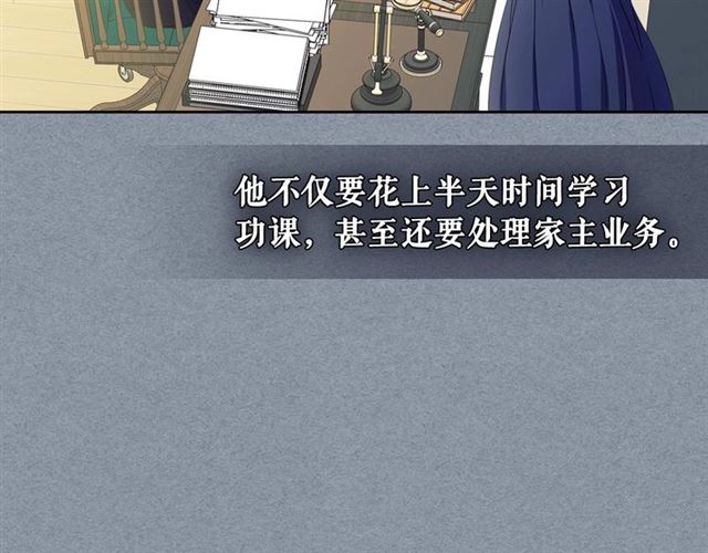 第32话 女仆们的嫉妒40