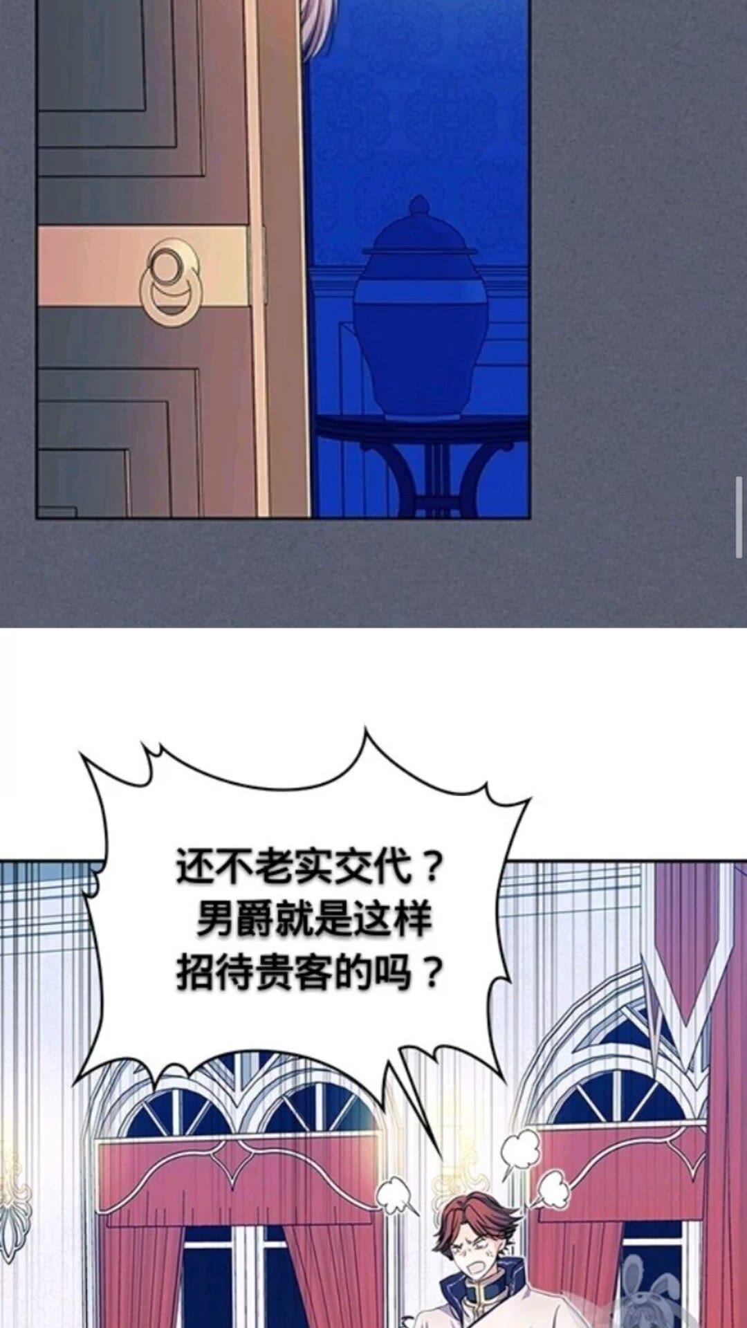 第2季开启篇 标致的女仆44