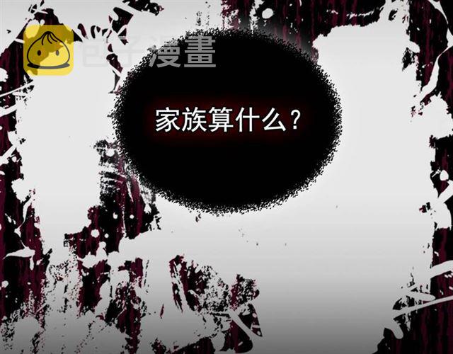第41话 真的要痛失她了吗？119