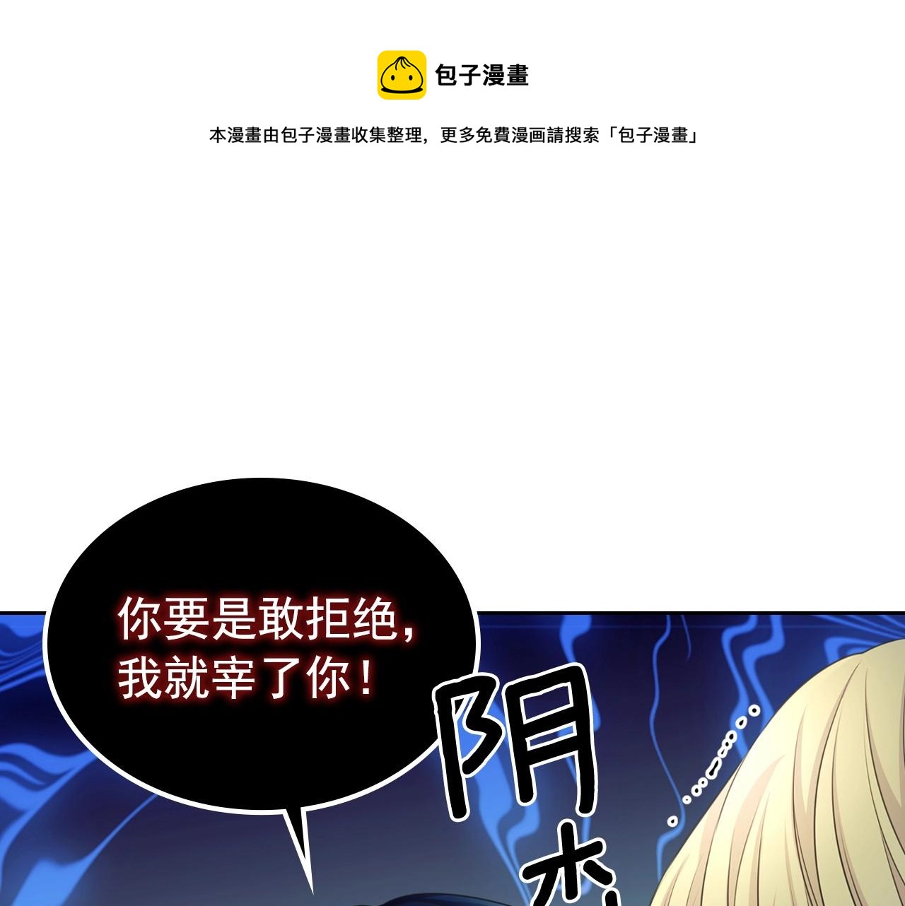 外传4话 简直青出于蓝而胜于…176