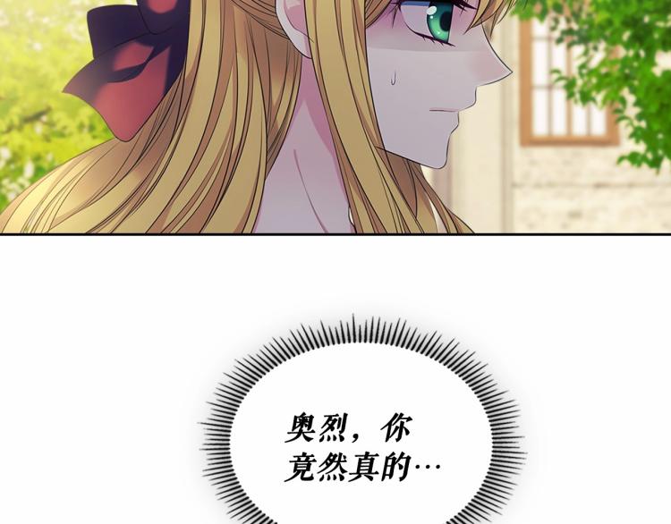 第91话 发动战争！145