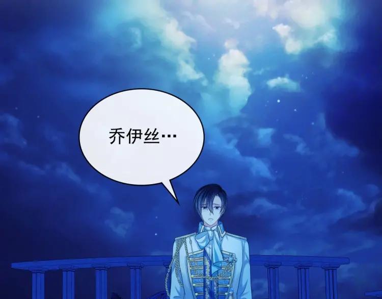 第68话 欺骗皇族，死路一条！68