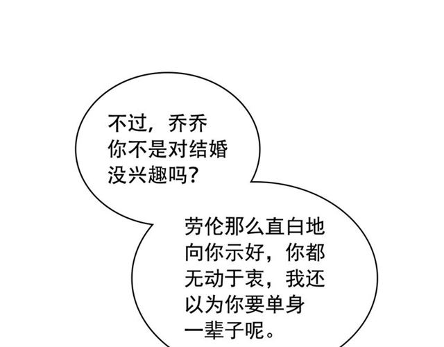 第29话 改变原剧情的走向！146