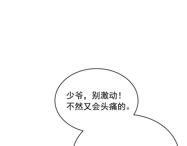 第3话 诅咒中的谎言43
