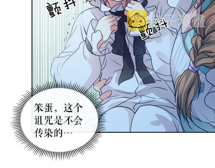 第3话 诅咒中的谎言51