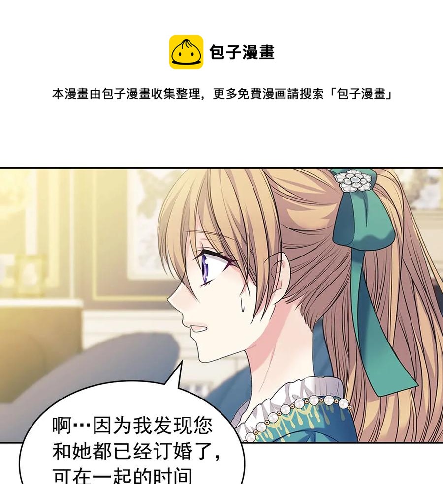 第75话 我向你道歉40