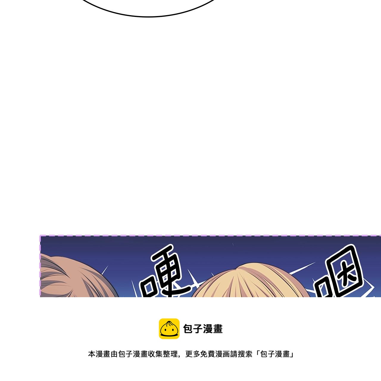 外传1话 吃醋这种事，他好擅长44