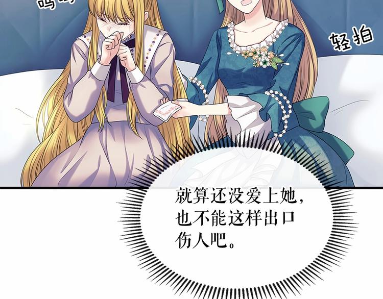 第76话 共度一生的机会36