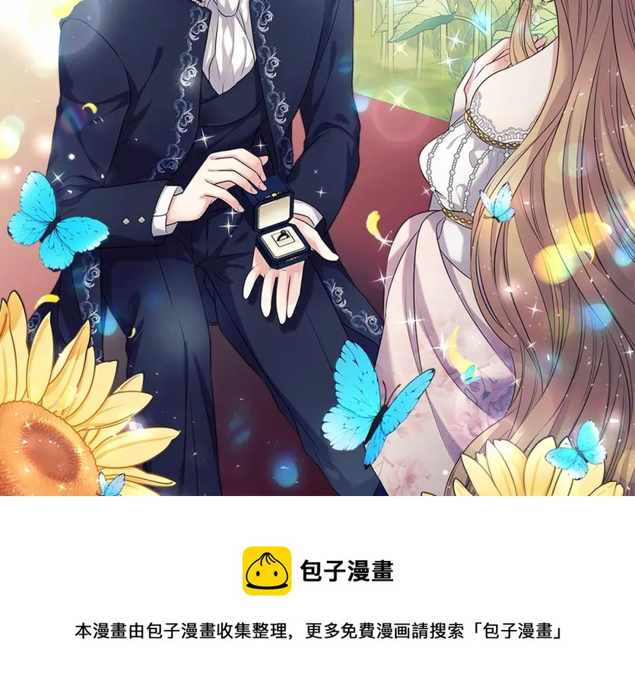 第101话 求婚密谋172